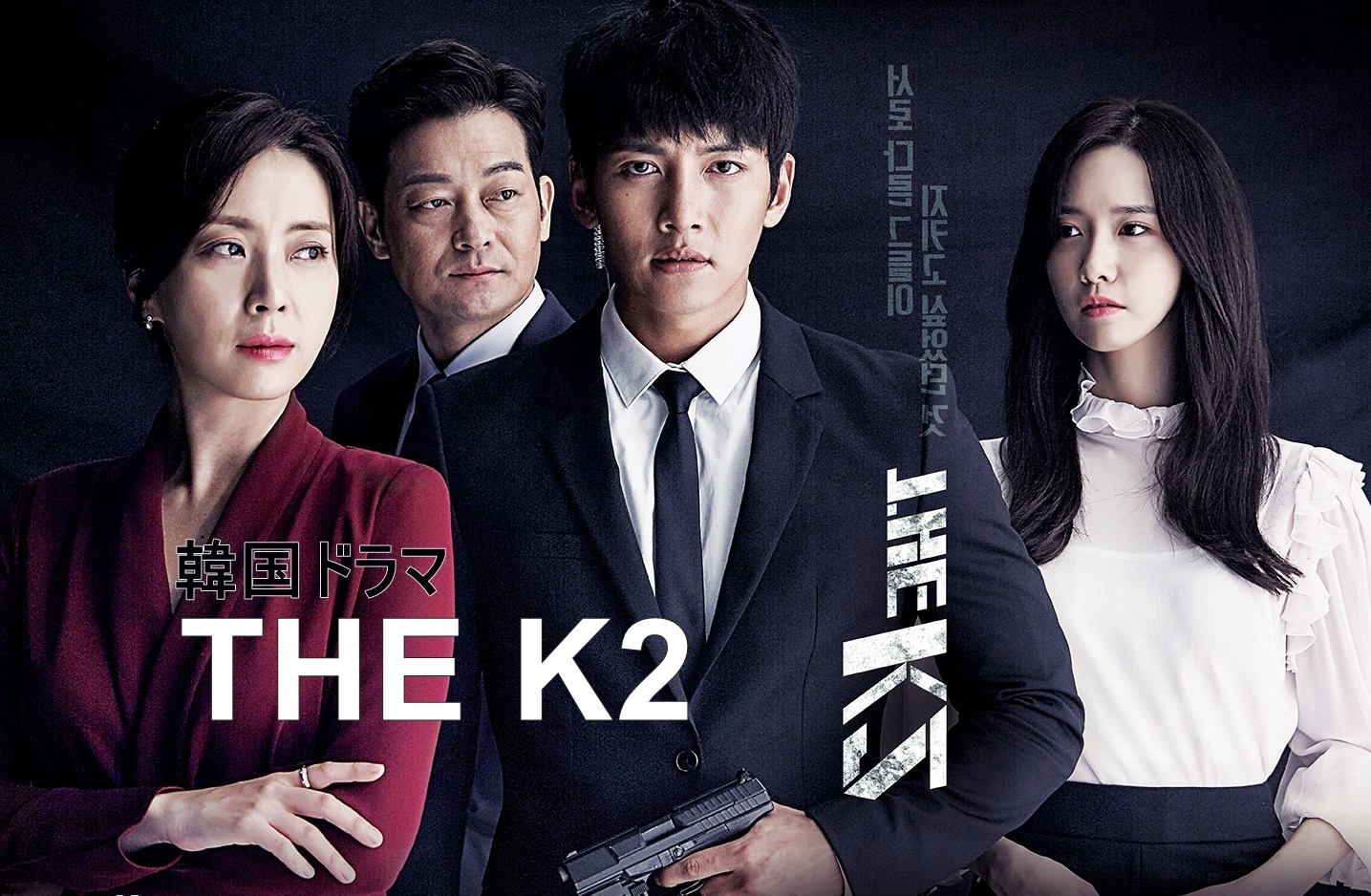 韓国ドラマ The K2 キミだけを守りたい あらすじ 11話 感想と最終回まで Bsとcsの韓国ドラマ日誌 あらすじ 動画 感想を最終回まで全話発信