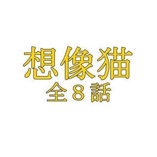 タイトル.jpg